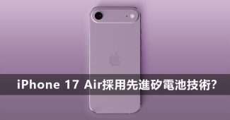 iphone 17 air silicon battery tech