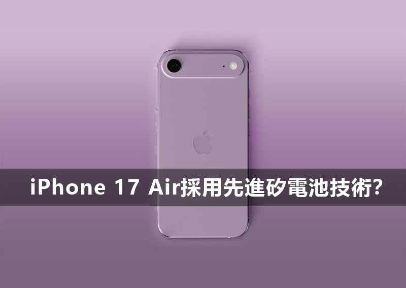 iphone 17 air silicon battery tech