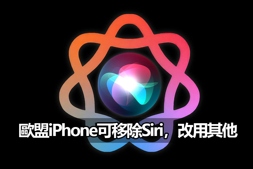 apple eu antitrust siri alternative