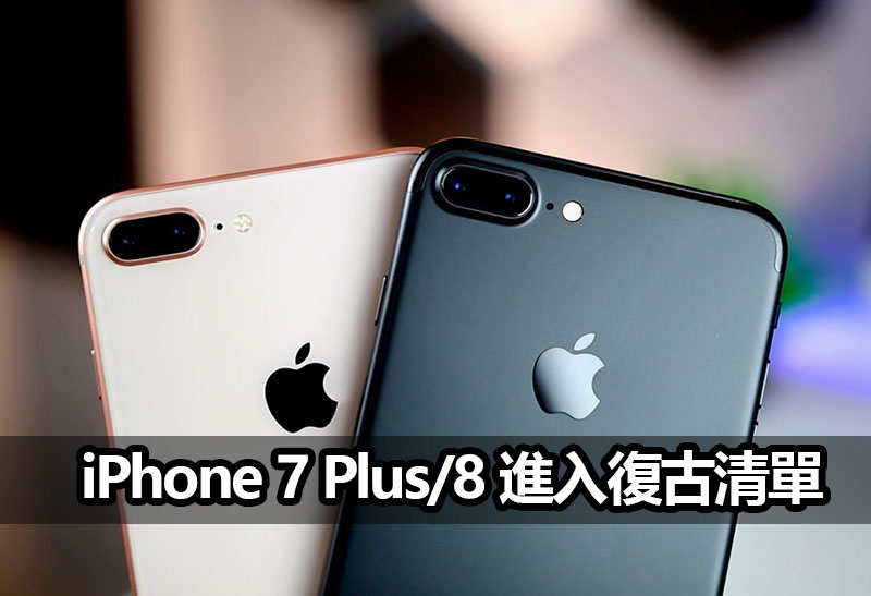 iphone vintage list repair