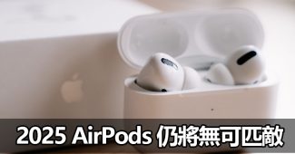 apple airpods 2025 market analysis