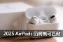 apple airpods 2025 market analysis