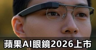 apple ai smart glasses