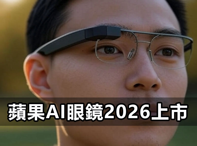 apple ai smart glasses