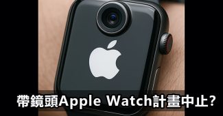 apple watch camera cancellation technolog