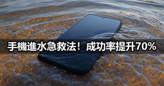 water damage phone rescue guide