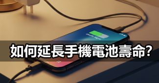 extend smartphone battery life