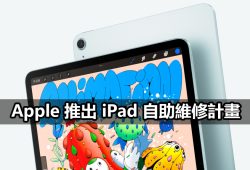 apple ipad self service repair