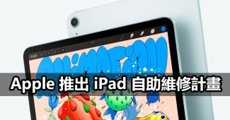 apple ipad self service repair