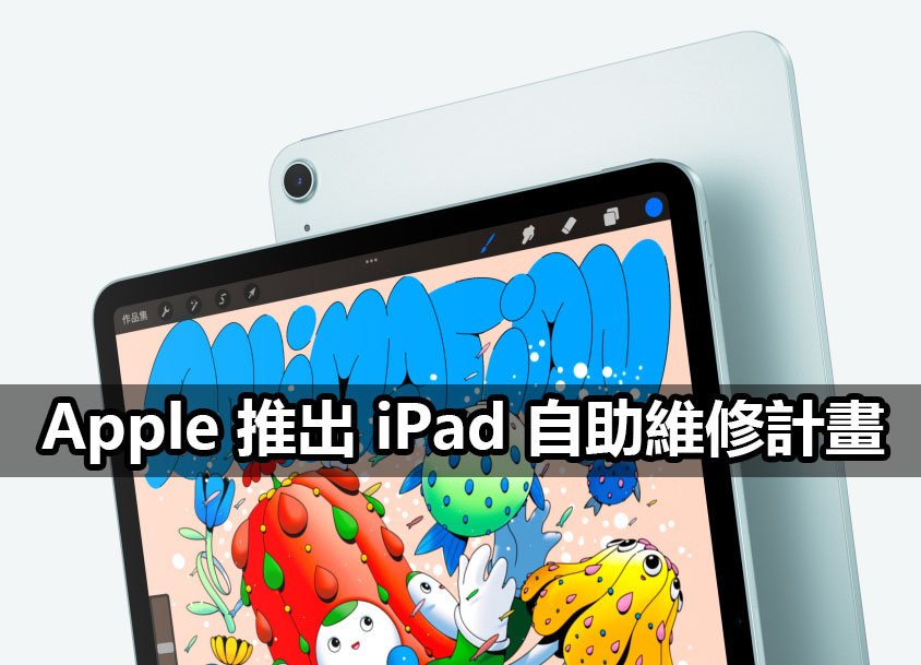 apple ipad self service repair