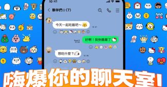 line new emoji reaction