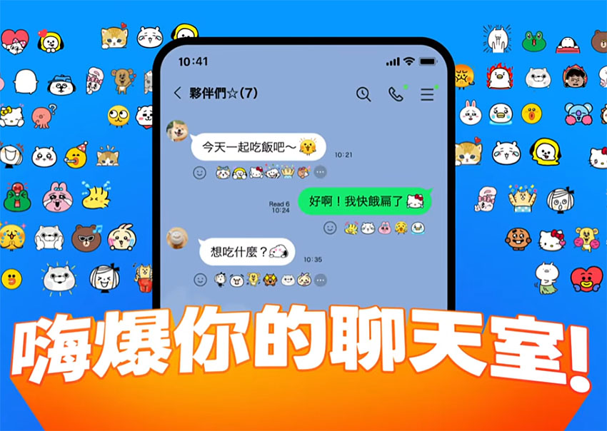line new emoji reaction