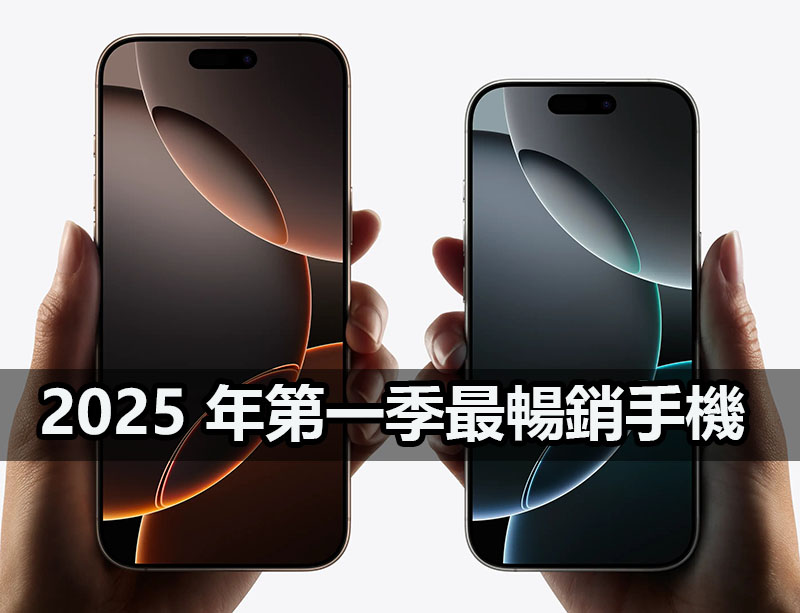 iphone16 top smartphone 2025 q1