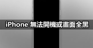 iphone black screen force restart fix
