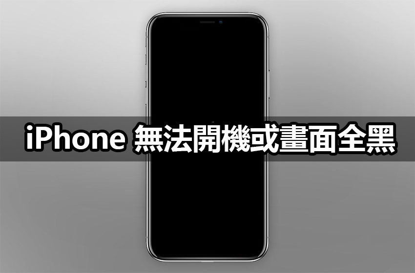iphone black screen force restart fix