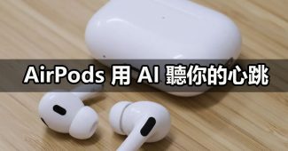 apple airpods ai heart monitoring study
