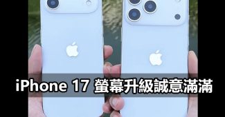 iphone 17 screen size 120hz