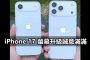 iphone 17 screen size 120hz