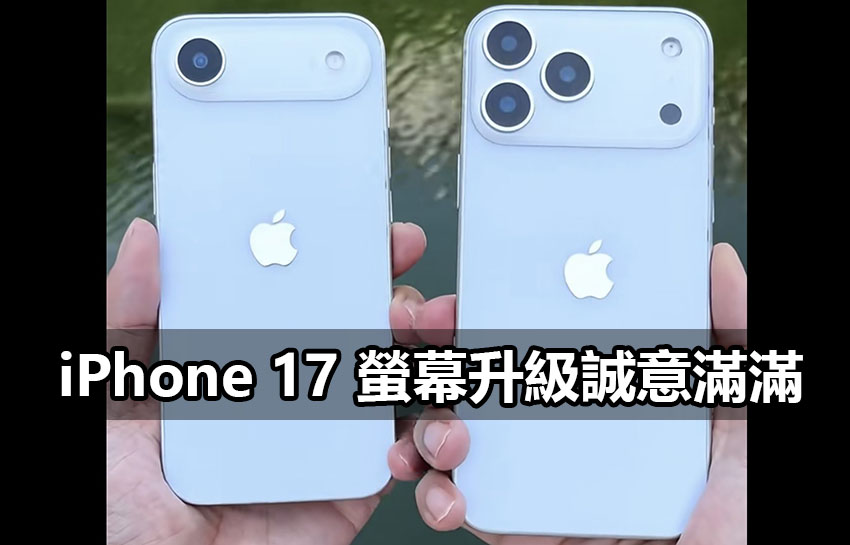 iphone 17 screen size 120hz