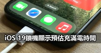 ios 26 lock screen battery charge time