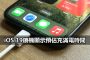 ios 26 lock screen battery charge time