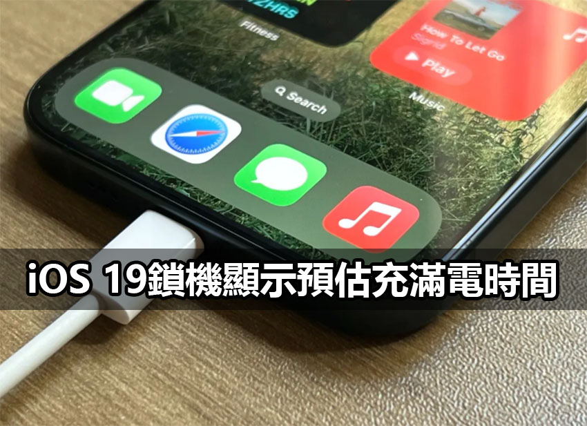 ios 26 lock screen battery charge time