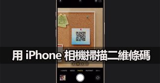 scan qr code with iphone ipad camera