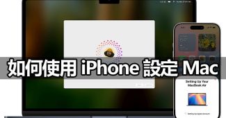 setup mac with iphone ipad guide