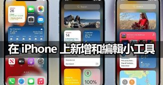 iphone widget setup guide