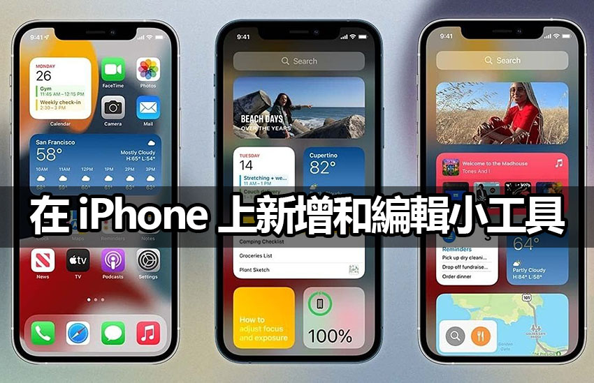 iphone widget setup guide