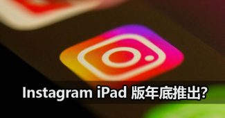 instagram for ipad release
