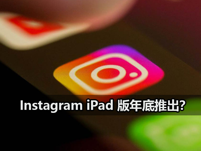 instagram for ipad release
