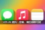 ios 26 hidden features wwdc25