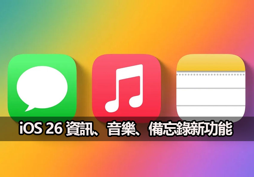 ios 26 hidden features wwdc25