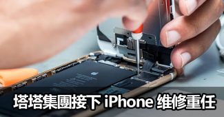 tata group apple india iphone macbook repair