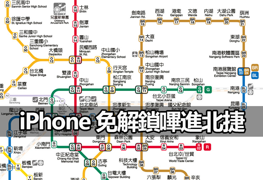 taipei mrt apple pay express