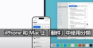 ios mail categories guide