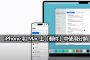 ios mail categories guide