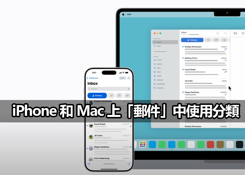 ios mail categories guide