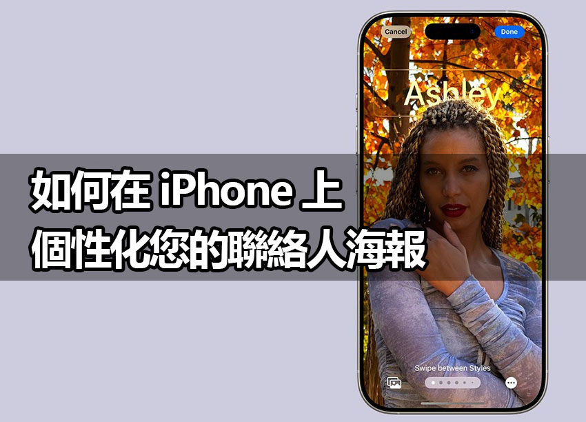 iphone contact poster custom guide