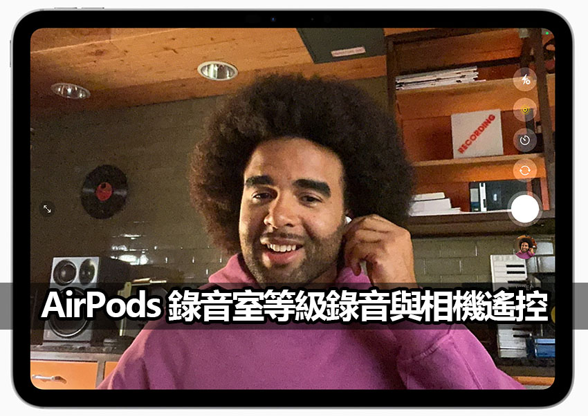 airpods studio recording camera remote