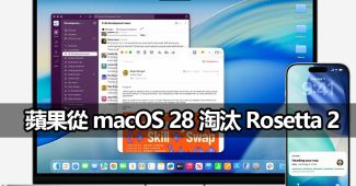 apple rosetta2 phase out