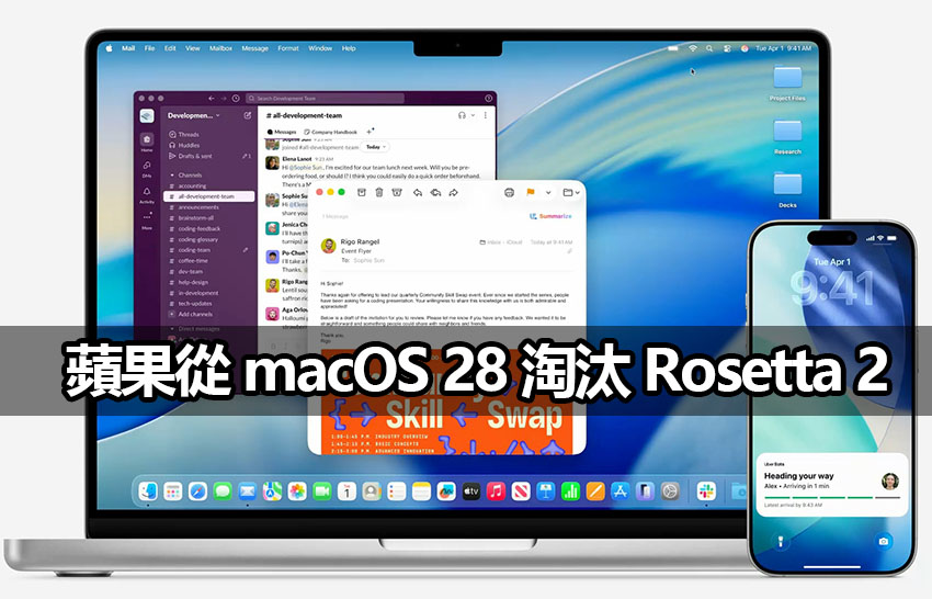 apple rosetta2 phase out