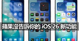 ios 26 hidden features
