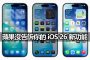 ios 26 hidden features