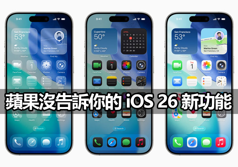 ios 26 hidden features