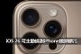 ios26 lens cleaning hint