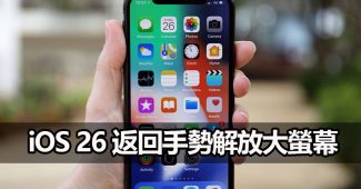 ios26 back gesture