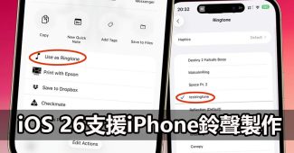 ios26 easy custom ringtones