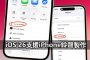 ios26 easy custom ringtones